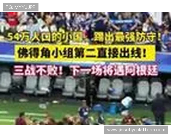 世界杯佛得角对阵沙特比赛门票购买指南及最新购票流程详解 世界杯佛得角对阵沙特比赛门票购买指南及最新购票流程详解